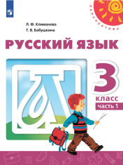 Русский язык